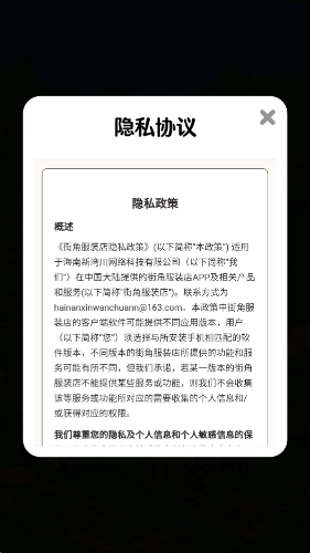 街角服装店图1
