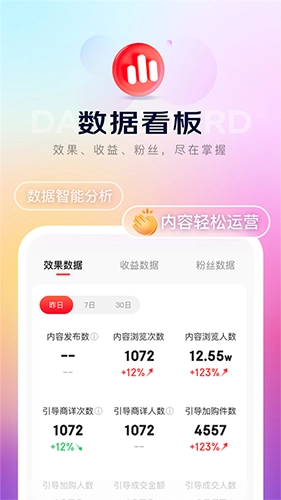 京东内容助手安卓版图2
