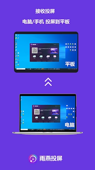 雨燕投屏安卓版截图4