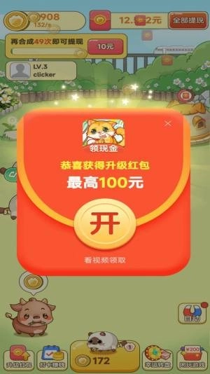 田园牧场赚钱游戏(1)