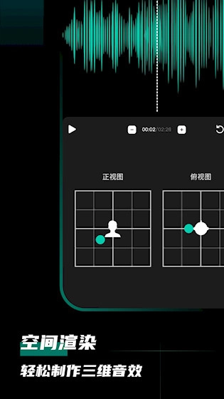 爱剪辑音频安卓版图3
