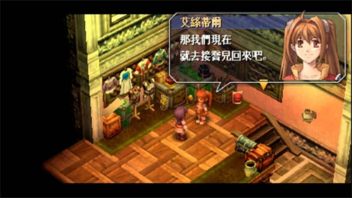 英雄传说6空之轨迹版图3