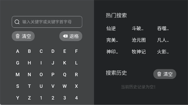 囧次元TV版图2