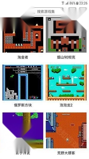 小霸王模拟器软件下载