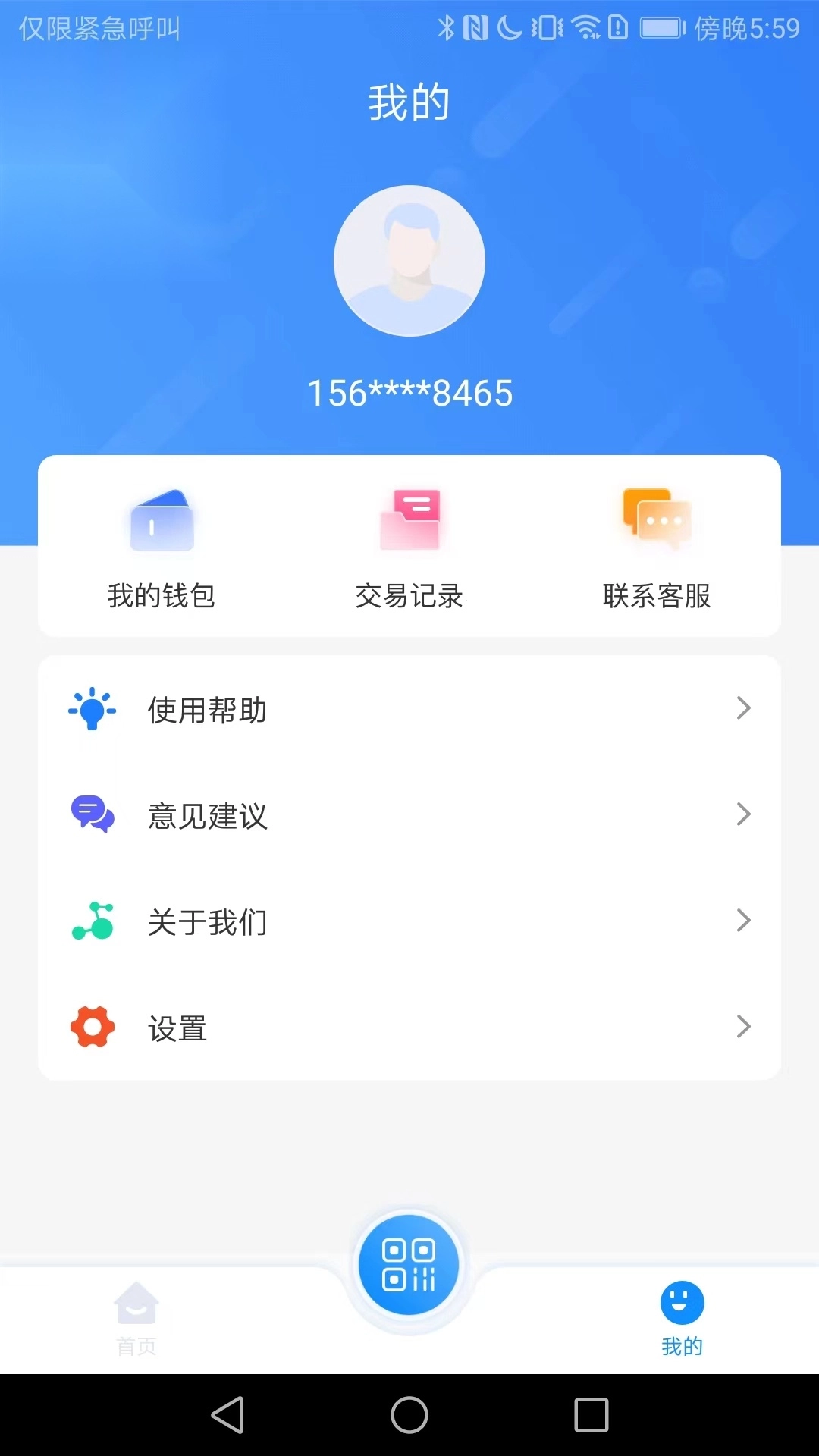 阳泉公交漾泉行截图2