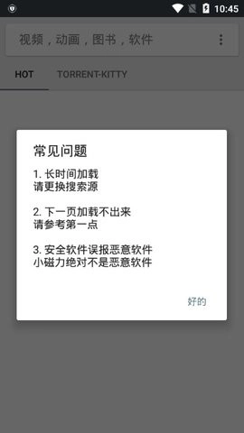 小磁力pro最新版截图2