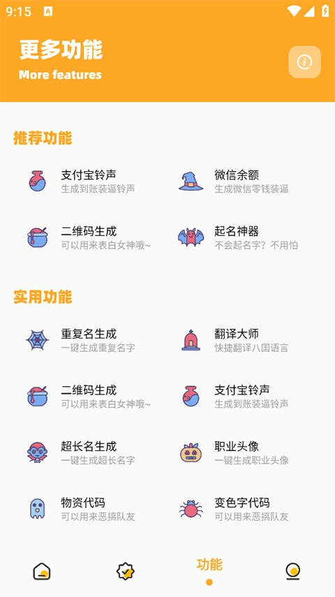 芝麻画质怪兽120帧截图4