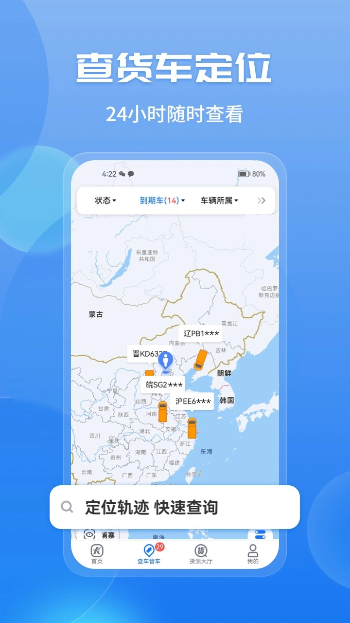 车旺大卡旧版截图1