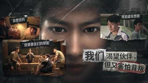 飞越13号房手机版图5