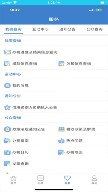 大连税务电子税务局