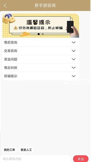 易安装包下载