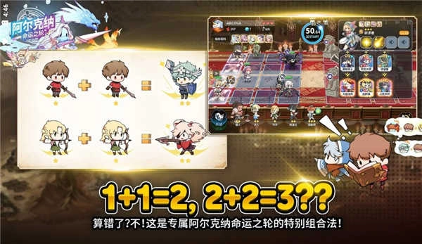 阿尔克纳命运之轮(2)