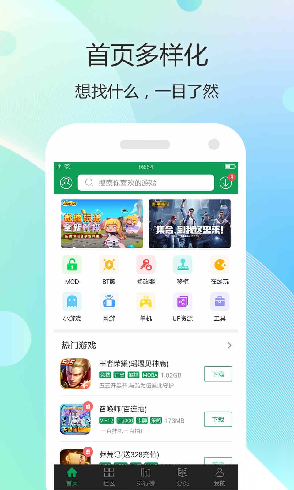 7723游戏盒oppo版截图