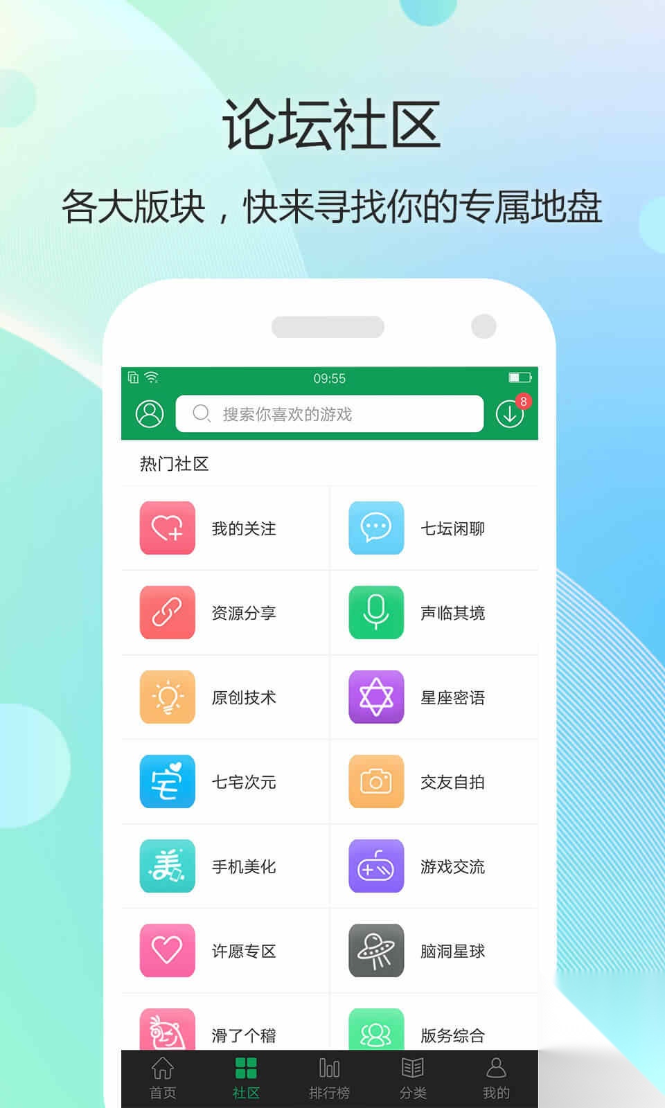 7723游戏盒oppo版截图