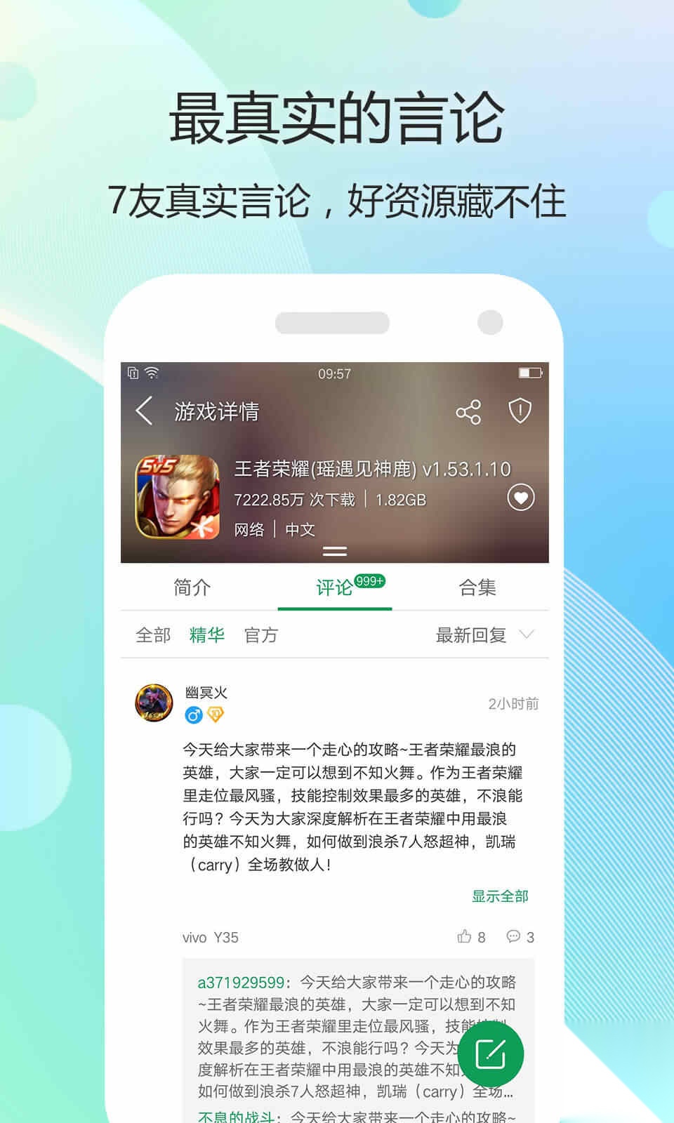 7723游戏盒oppo版截图