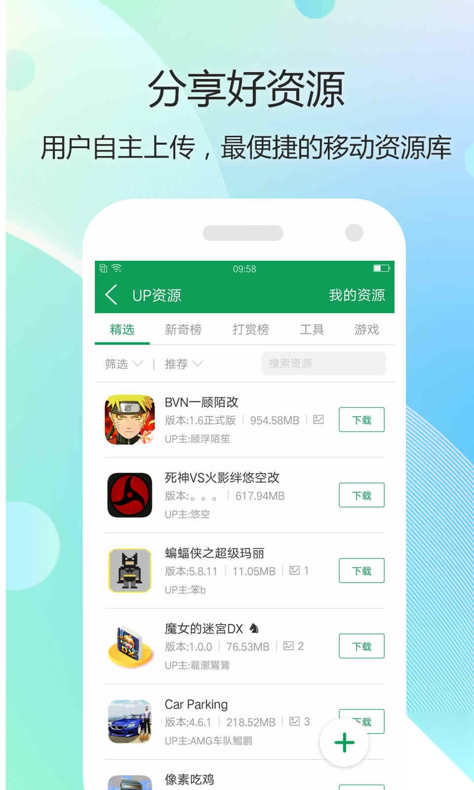 7723游戏盒oppo版截图