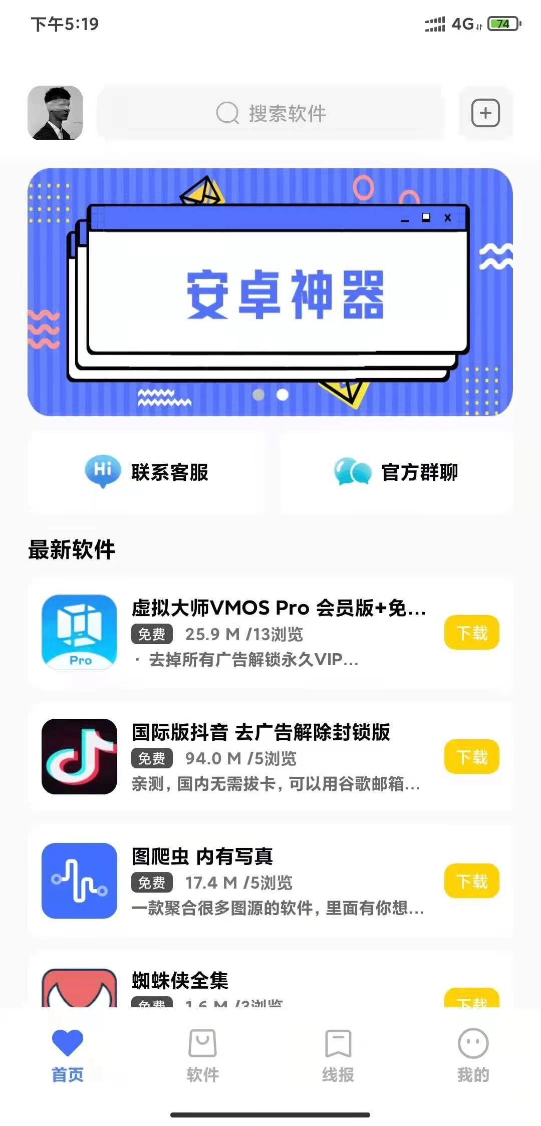 小北软件库图1