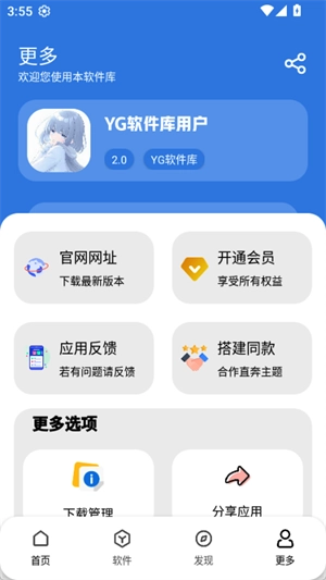 YG软件库图3