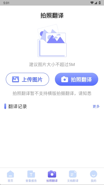 论文查重助手2025下载