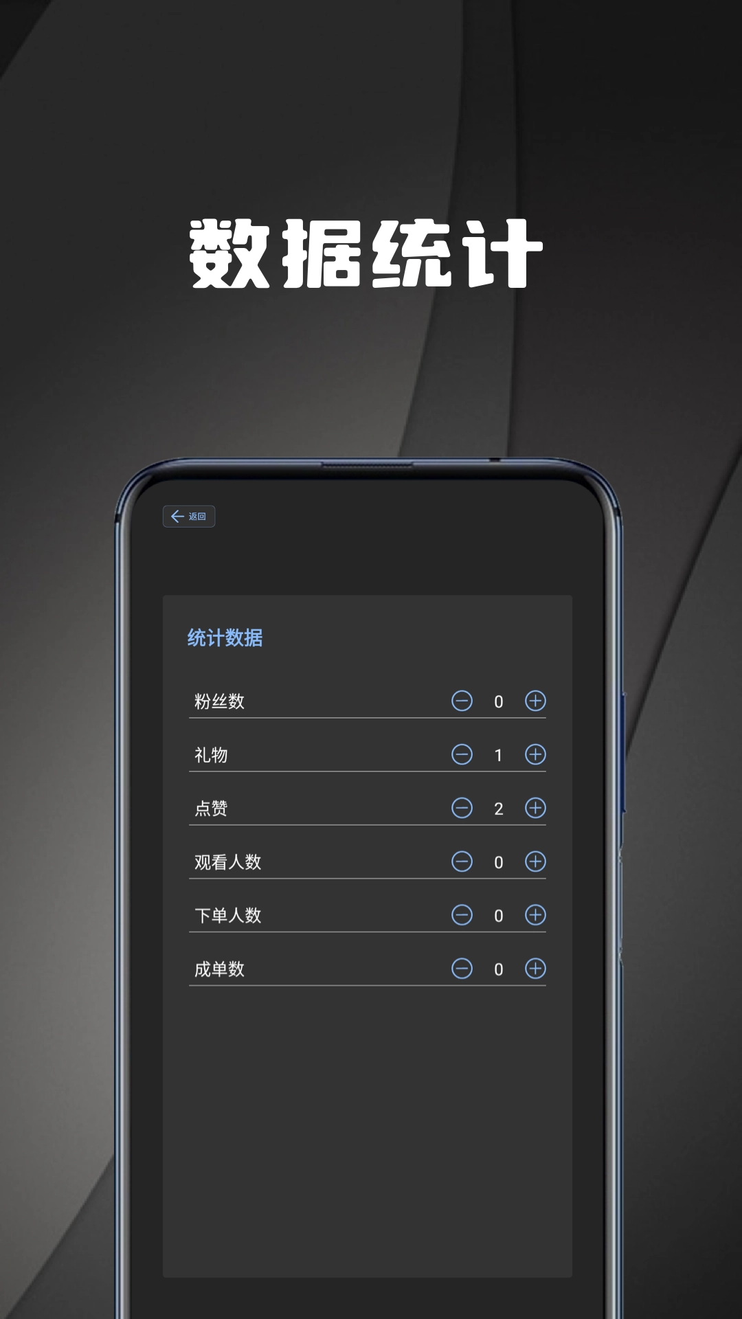 直播场控鸭助手无广告版图2