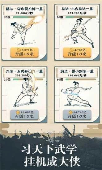 我要做大侠红包版(3)