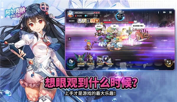 阿尔克纳命运之轮(1)