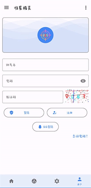 准星助手瞄准器和平精英