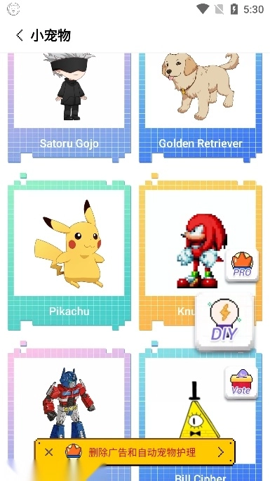 pixelshimeji桌宠软件截图1