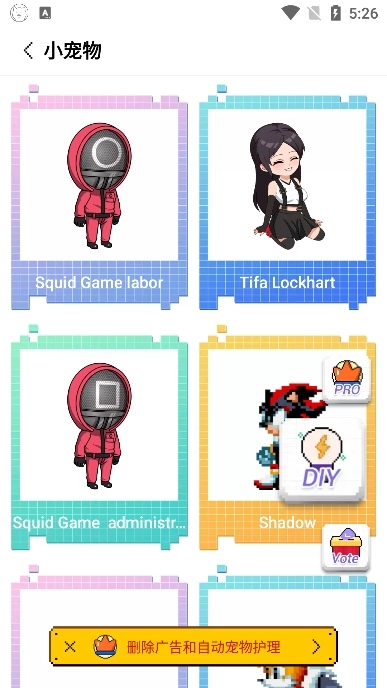 pixelshimeji桌宠软件截图2