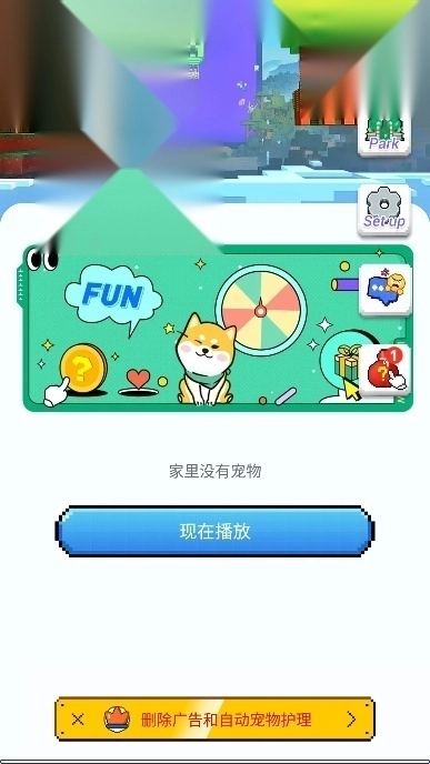 pixelshimeji桌宠软件截图4
