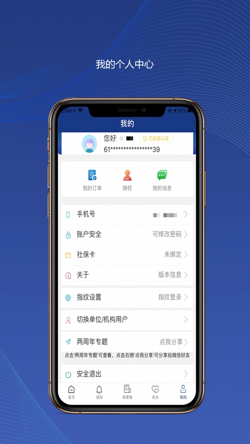 陕西社会保险最新版免费下载
