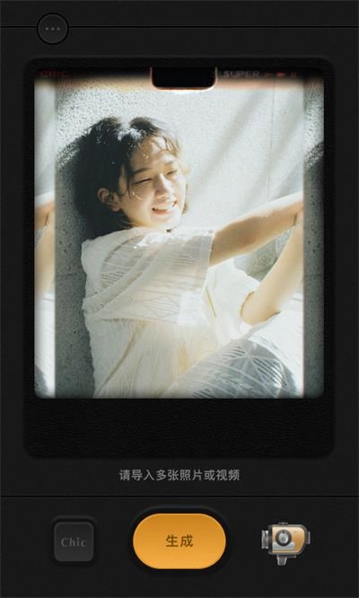Chic相机免费原版图2