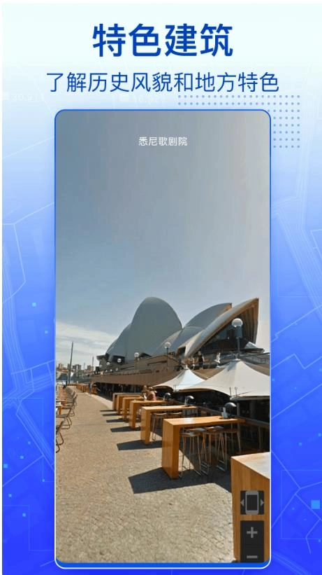 3D实景卫星地图高清版截图1