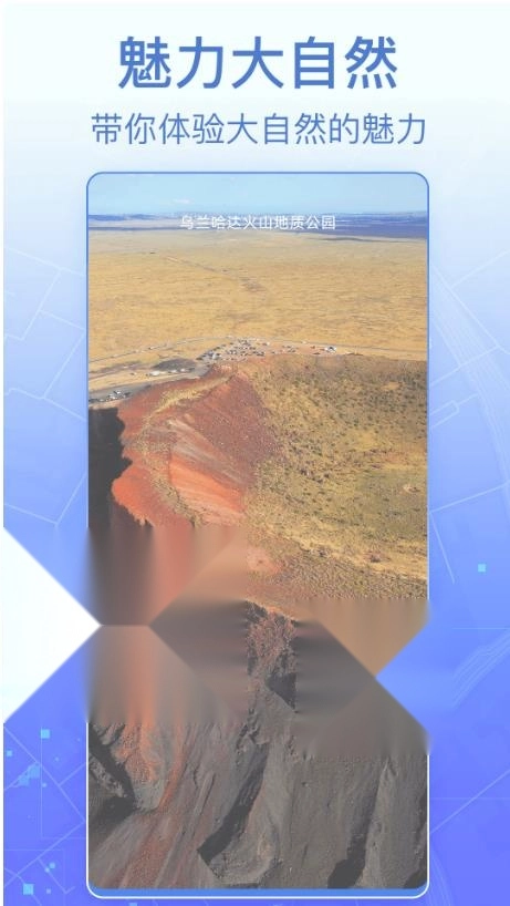 3D实景卫星地图高清版截图4