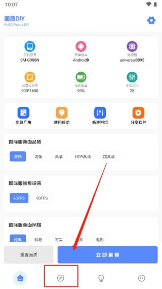 yzl亚洲龙工具箱官方版下载