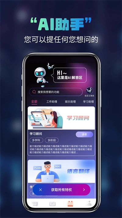 AI写作宝最新免费版图1