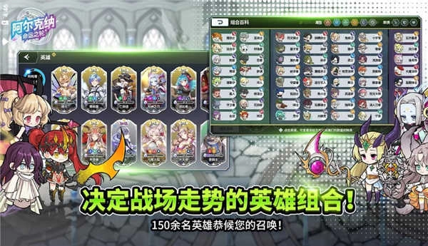 阿尔克纳命运之轮(3)