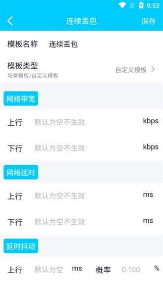北辞弱网图2
