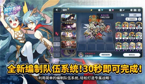 阿尔克纳命运之轮(5)