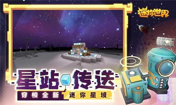 迷你世界版(1)