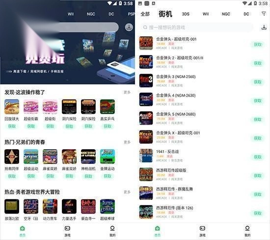 小马模拟器最新版软件下载