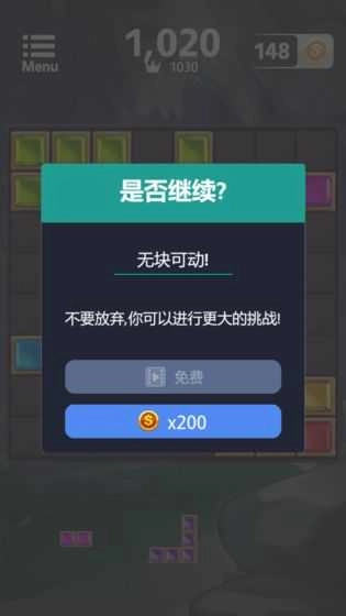 俄罗斯方块放置版(4)