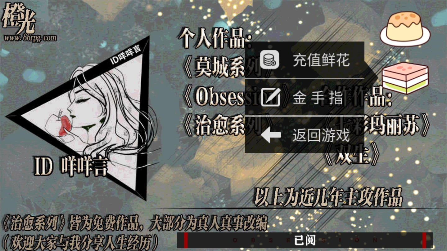 执迷不悟完结啵啵h图1