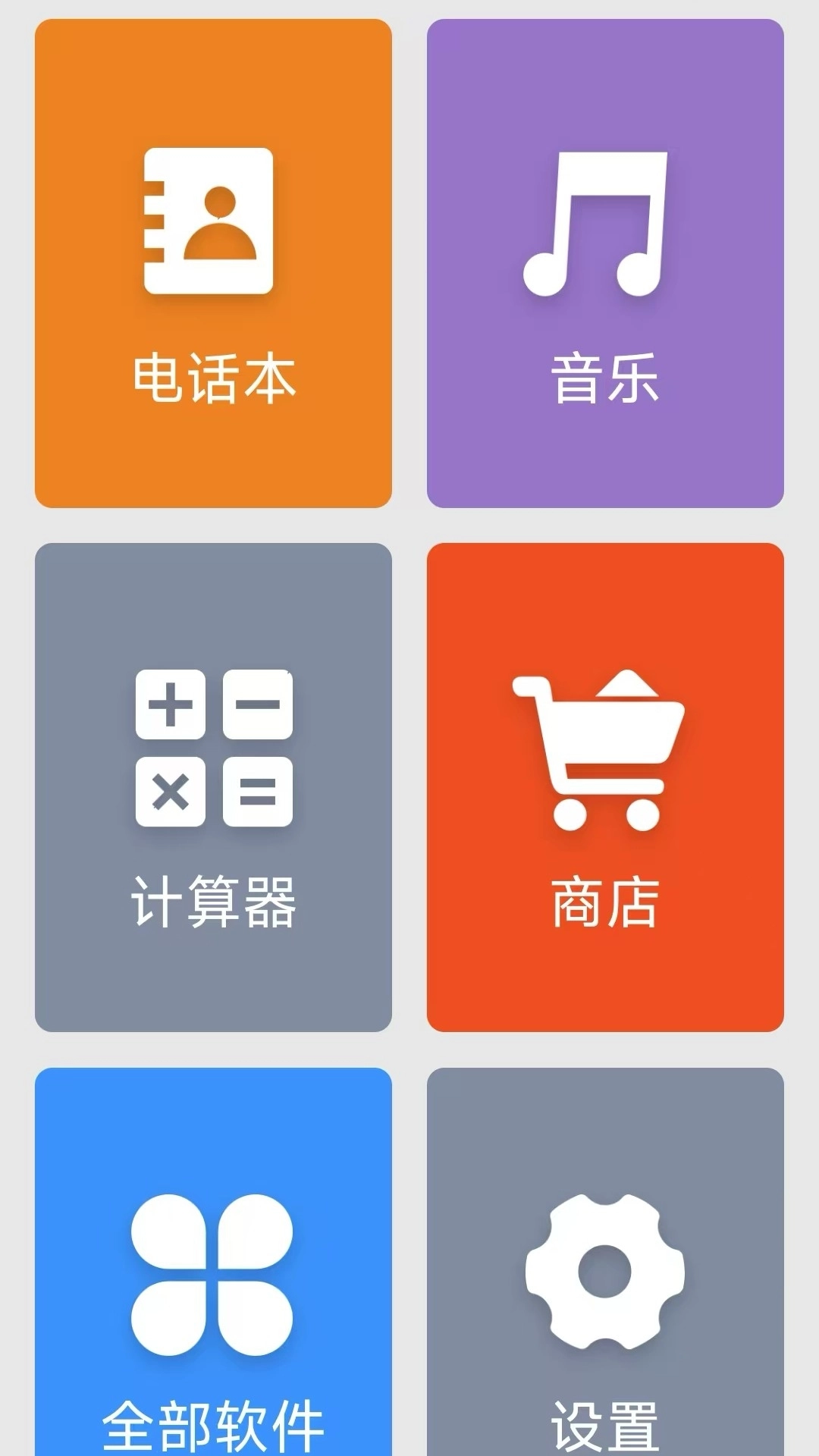 极简桌面安装最新版图4