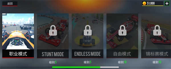 极限方程式赛车安卓版图4