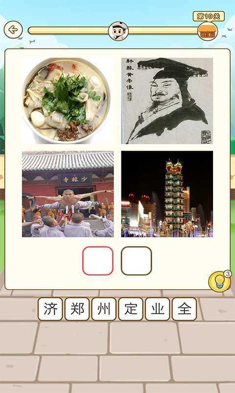 疯狂的地名直装游戏版图3