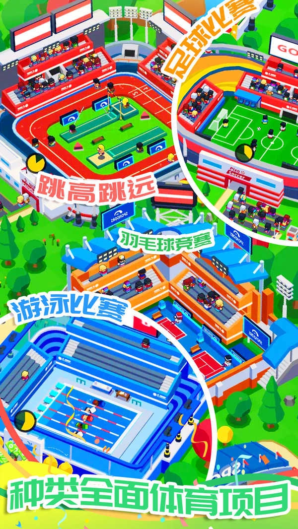 富豪的体育城正版图1