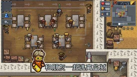逃脱者2中文游戏完整版图1