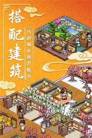 模拟客栈(3)