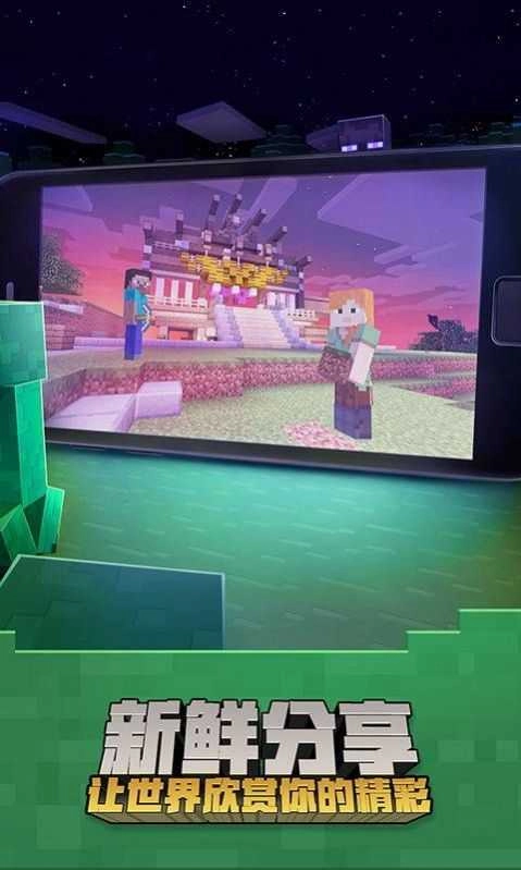 我的世界尖滴石版(1)